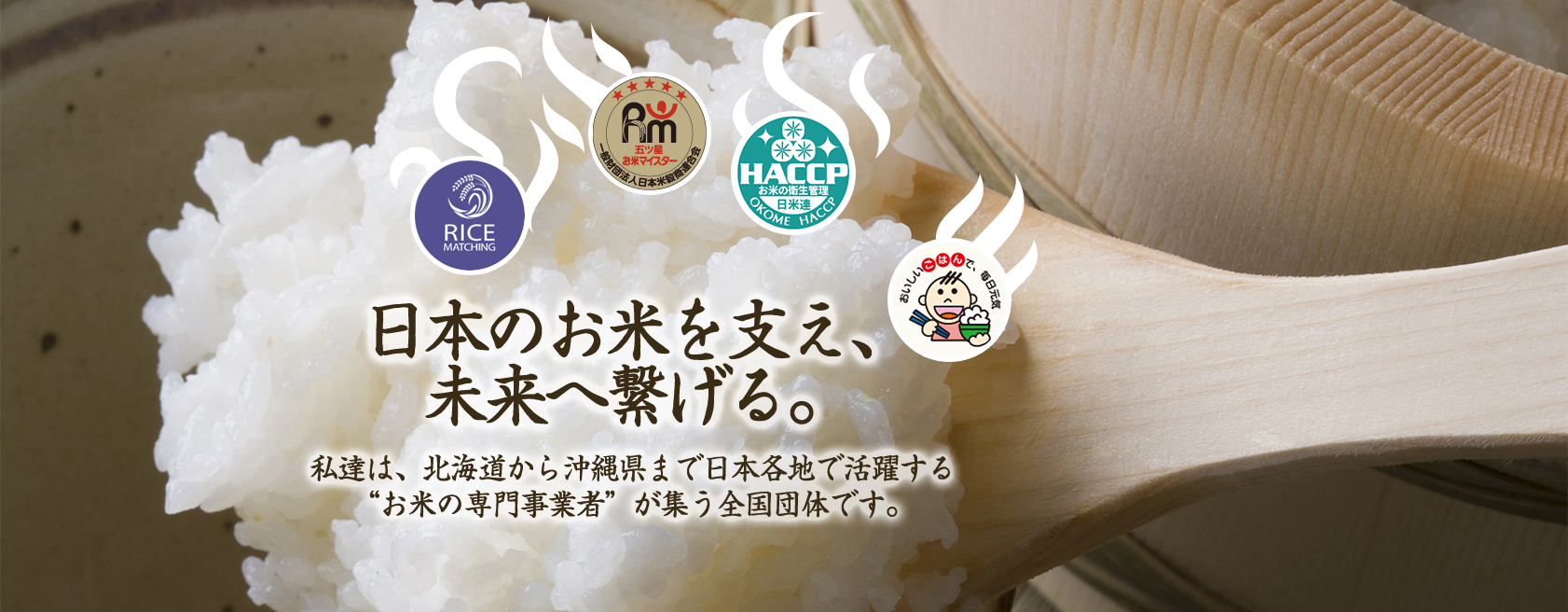 どんな時だって、あったかいご飯があれば頑張れる!